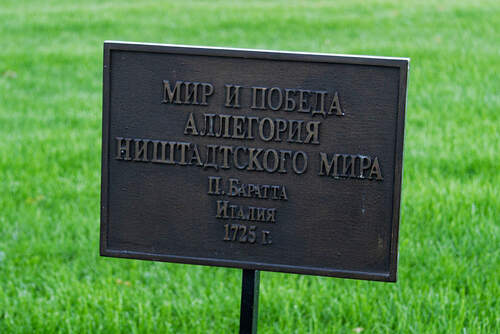 Мир и Победа. Баратта