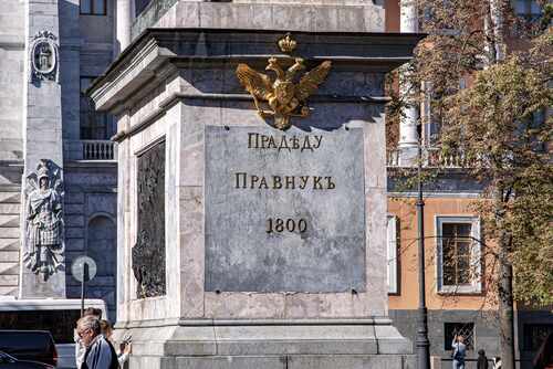 Памятник Петру I. Постамент